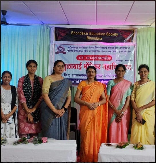 Manjulabai Bhondekar Mahavidyalaya